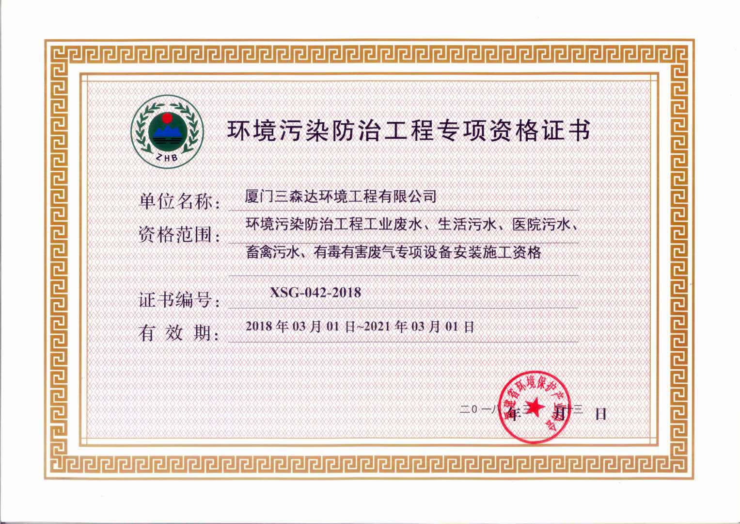 ʩ������֤��